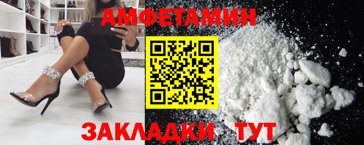 Амфетамин Розовый Грязи