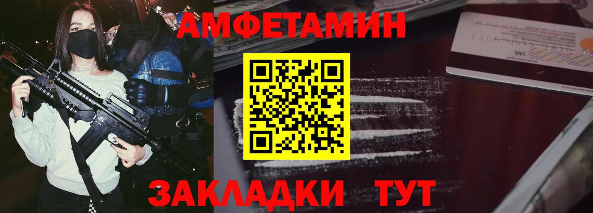 Амфетамин  Amphetamine  Грязи  АМФЕТАМИН Premium  Вход с VPN 