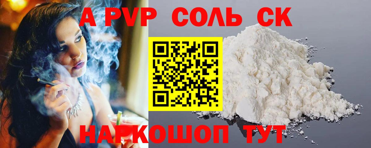 A-PVP СК  APVP СК КРИС  Вход с VPN  Alfa_PVP крисы CK  Грязи 