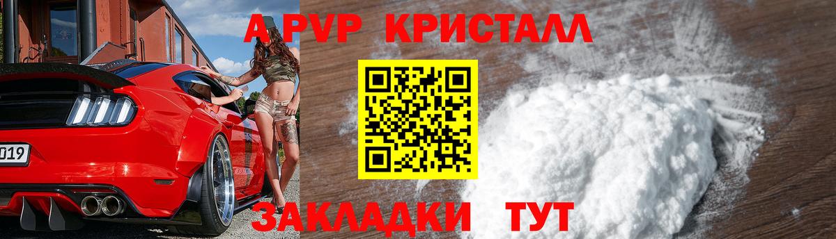 Alpha PVP кристаллы Грязи