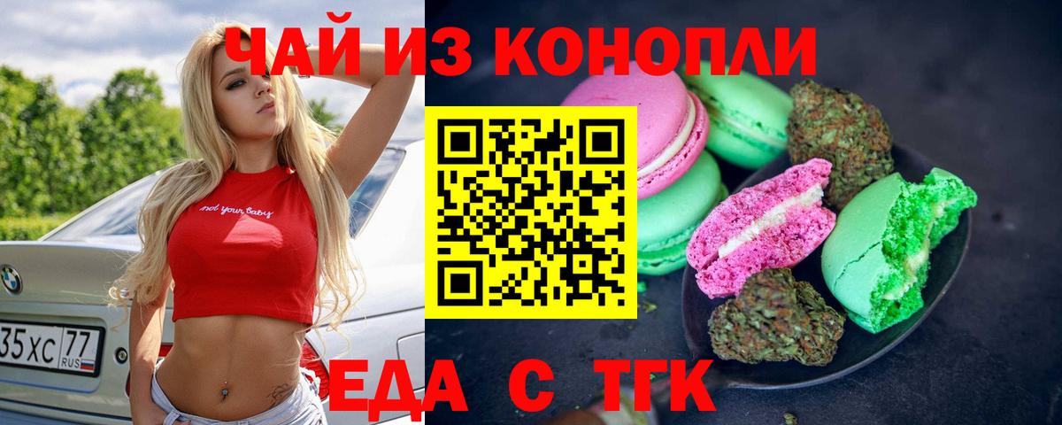 Грязи  Печенье с ТГК конопля  Вход с VPN 