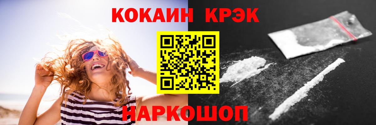 COCAIN 99%  Вход с VPN  Cocaine  Грязи 