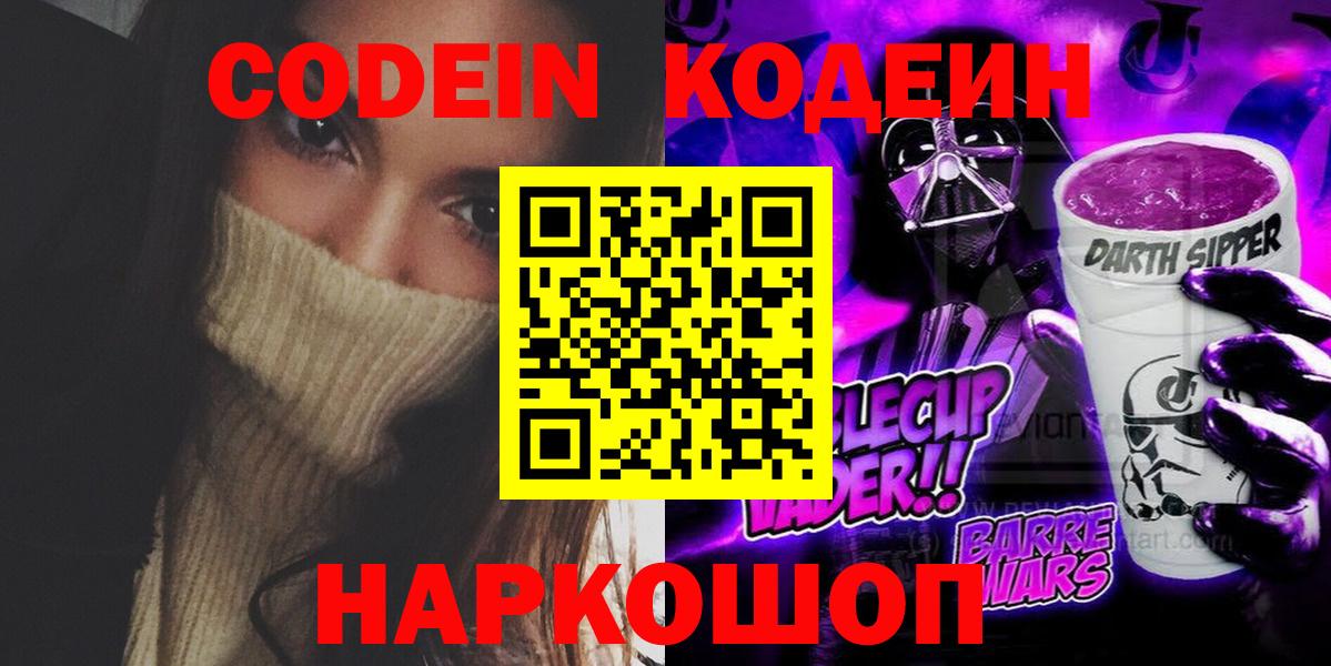 ГАШИШ  Грязи  Codein  МДМА  Alpha-PVP СК кристаллы  Мефедрон   ГАШИШ  NBOMe  МАРИХУАНА  Cocaine 