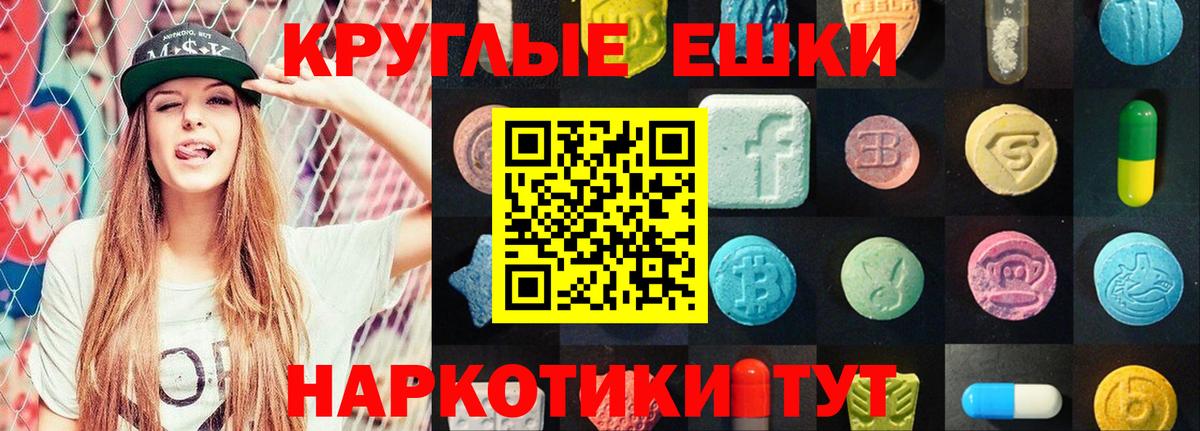 Ecstasy  Грязи  ЭКСТАЗИ 280 MDMA  Ecstasy 300 mg 