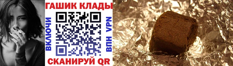 где купить наркоту  blacksprut ТОР  ГАШИШ hashish  Грязи 