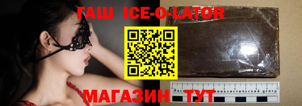 ГАШ индика сатива  закладки  Грязи  Гашиш убойный  ГАШ 