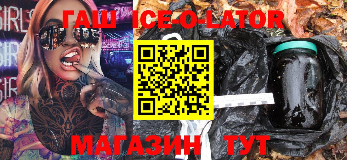 Грязи  ГАШ хэш  ГАШ Ice-O-Lator  продажа наркотиков  Вход с VPN 