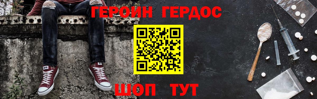 Грязи  ГЕРОИН гречка  Вход с VPN 