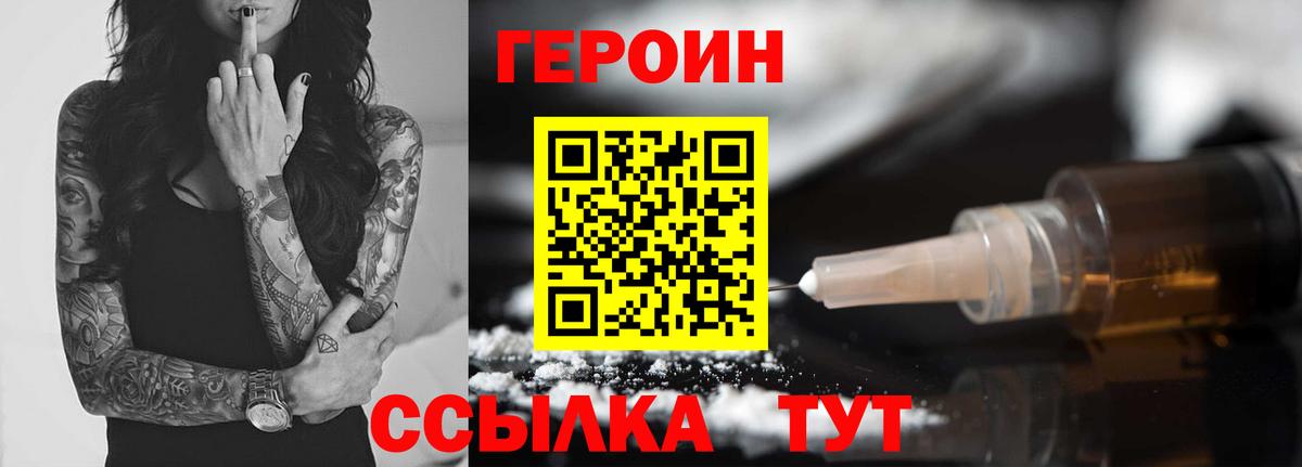 Героин гречка Грязи