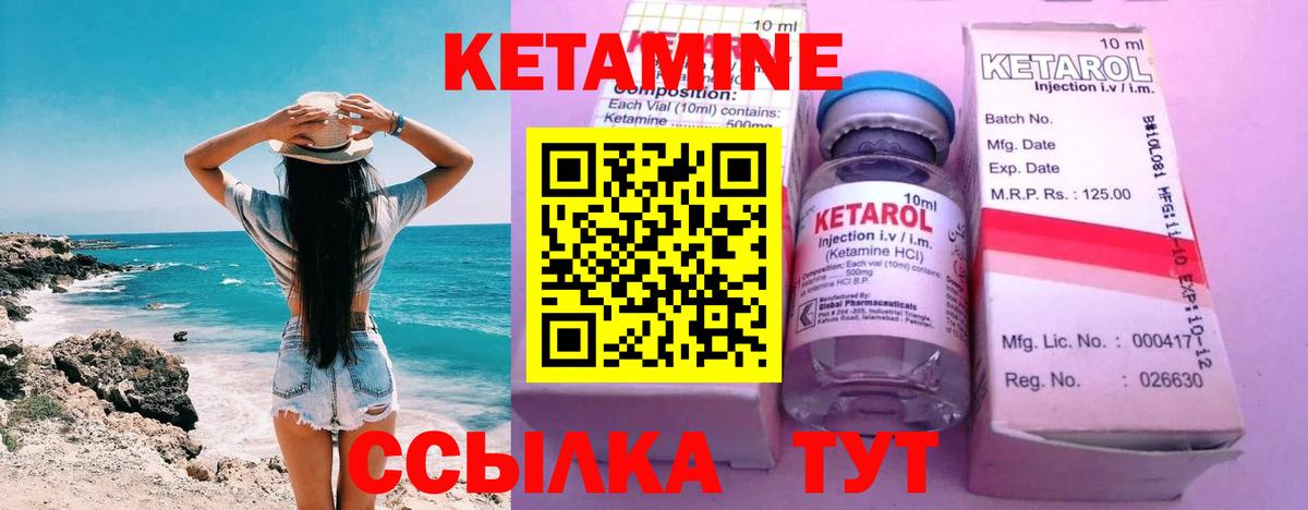 Грязи  Кетамин VHQ  Вход с VPN 