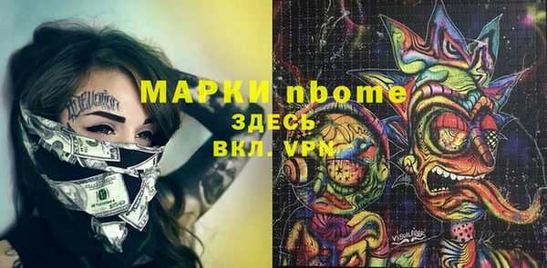 марки nbome Вязники