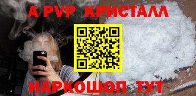 альфа пвп Волгодонск