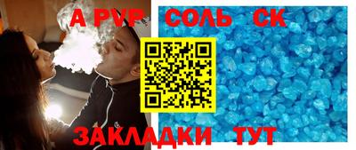 альфа пвп Волгодонск