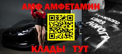 амфетамин Бугуруслан