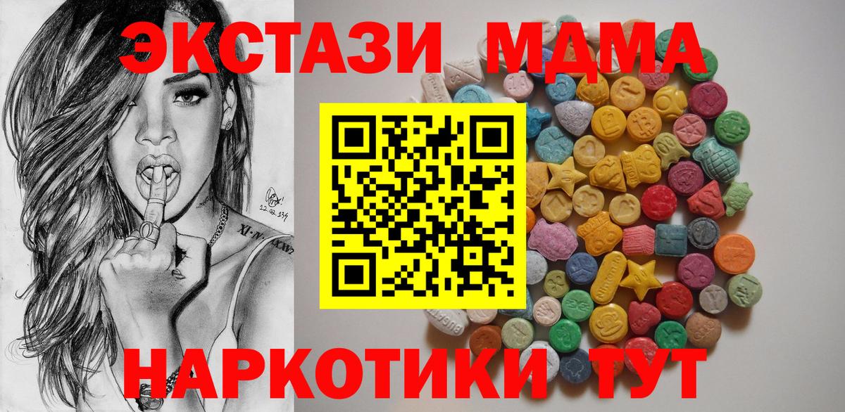 МДМА кристаллы  Грязи  MDMA crystal 