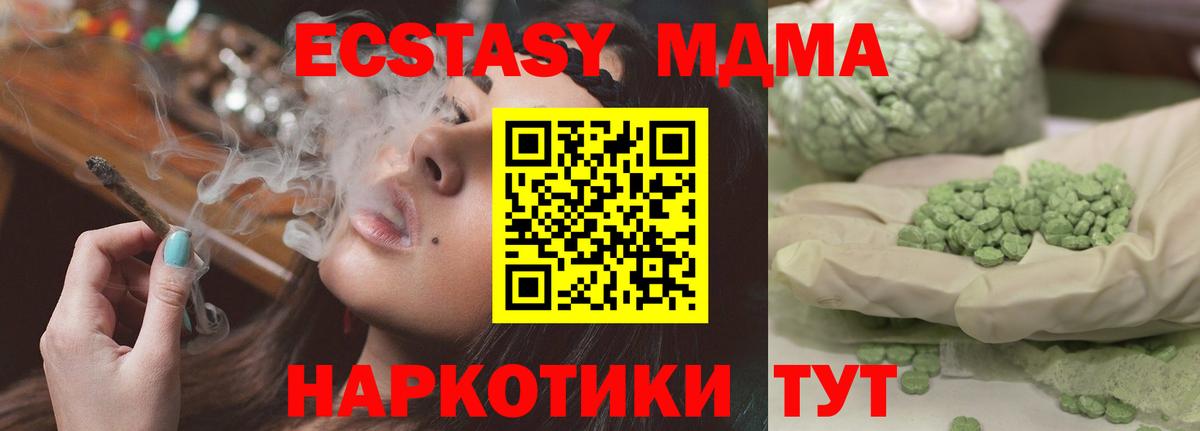 MDMA кристаллы Грязи