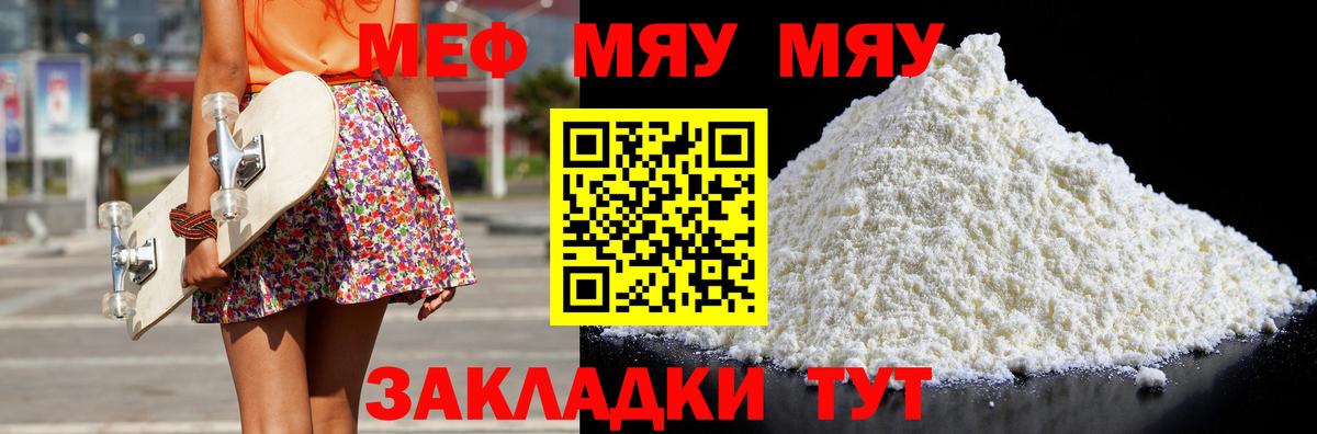 omg сайт  Грязи  Меф  Меф мяу мяу  Мефедрон mephedrone 
