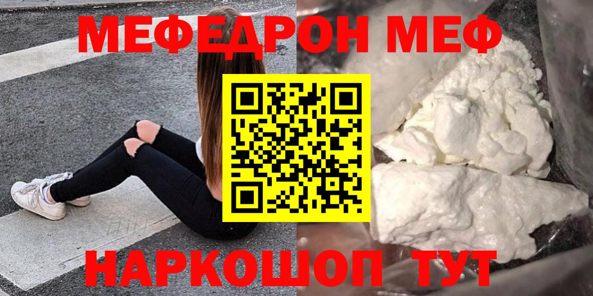 МЕФ  Грязи