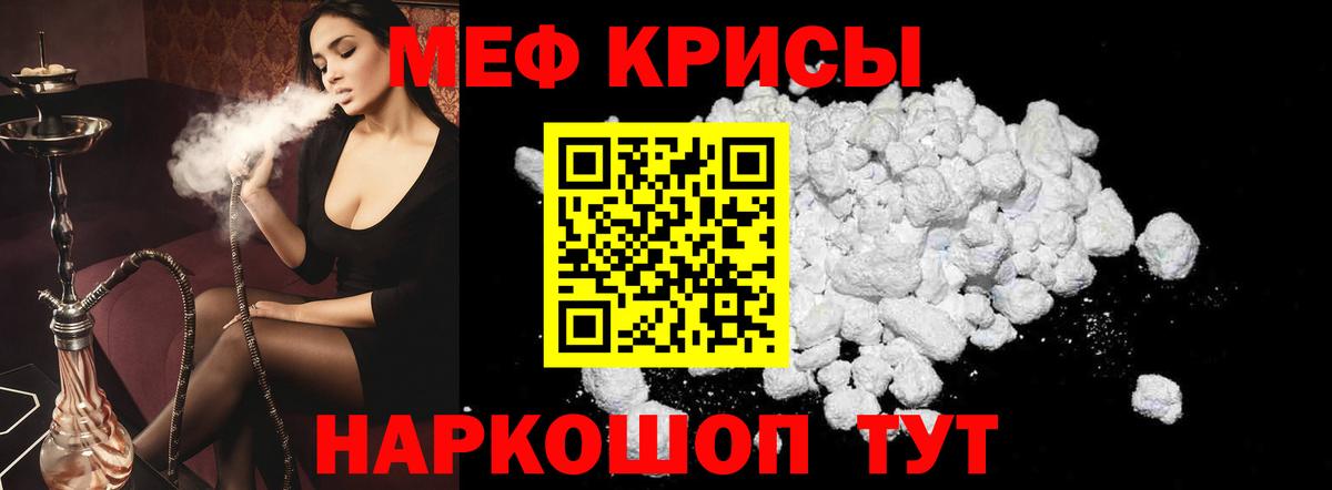 Мефедрон  Мефедрон  Вход с VPN  Грязи  МЯУ-МЯУ кристаллы 