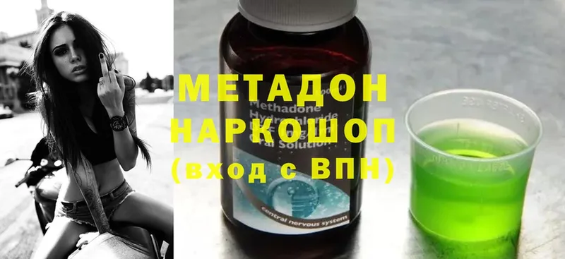 Метадон methadone  что такое   Грязи 