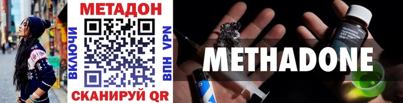 МЕТАДОН мёд  магазин продажи   Грязи 