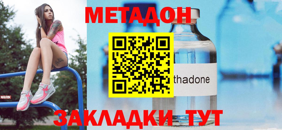 МЕТАДОН белоснежный  Вход с VPN  Метадон мёд  Грязи 