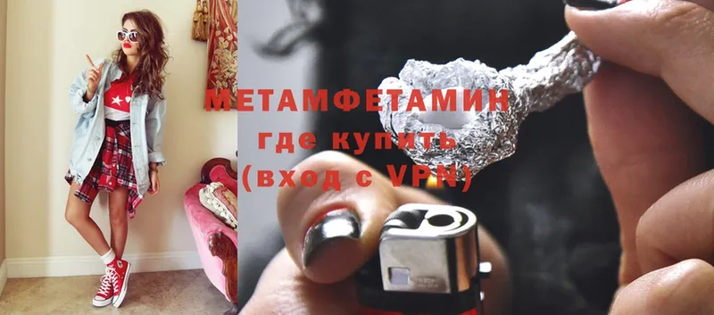 МЕТАМФЕТАМИН Methamphetamine  Грязи 