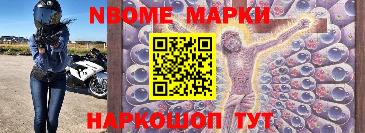 Марки NBOMe 1500мкг  Вход с VPN  Грязи  Марки NBOMe 1500мкг 