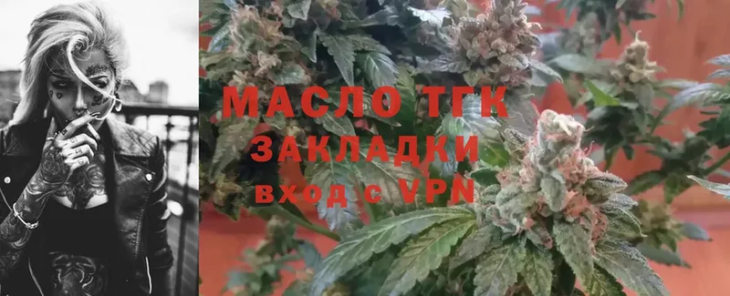 Дистиллят ТГК вейп  где продают   Грязи 