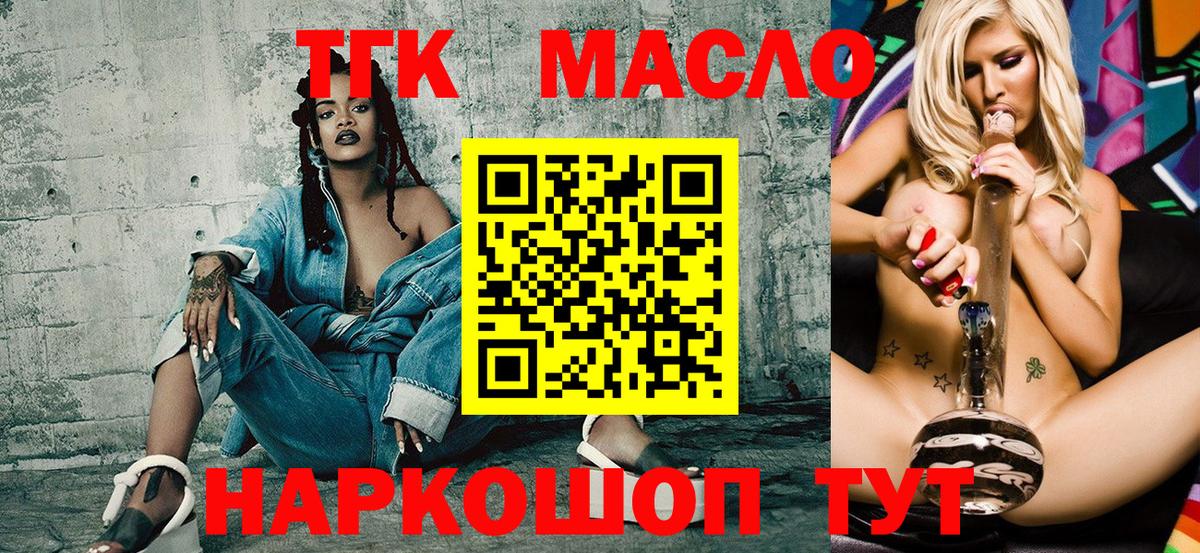 Дистиллят ТГК вейп с тгк  Грязи  ТГК вейп 