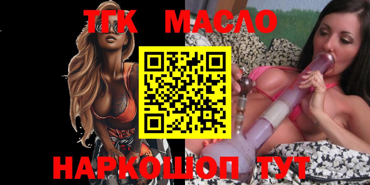 Дистиллят ТГК вейп с тгк Грязи